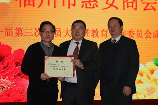 福州成立首个商协会教育委员会，构建多元化会员服务体系